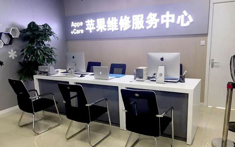 温州北京苹果维修服务网点